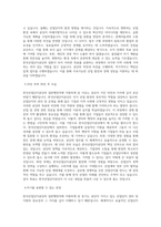 한국산업단지공단 4급 일반행정직 자기소개서 합격예문 - 한국산업단지공단 채용 자소서, 한국산업단지공단 지원동기 자기소개서샘플-2