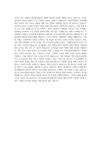 한국산업단지공단 4급 일반행정직 자기소개서 합격예문 - 한국산업단지공단 채용 자소서, 한국산업단지공단 지원동기 자기소개서샘플-3