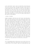 한국보육진흥원 자기소개서)자소서,직무수행계획서 최종 합격 자기소개서-2
