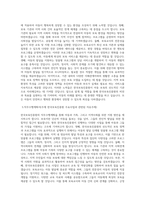 한국보육진흥원 자기소개서)자소서,직무수행계획서 최종 합격 자기소개서-3