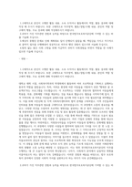 한국법무보호복지공단 합격 자기소개서-1