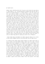 한국법무보호복지공단 합격 자기소개서-2