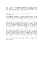 한국법무보호복지공단 합격 자기소개서-3