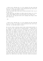 한국법무보호복지공단 합격 자기소개서 (2)-1