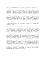 한국법무보호복지공단 합격 자기소개서 (2)-3