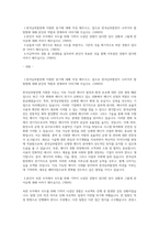 한국남부발전 전기직 합격자소서-1