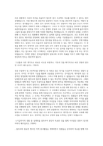 한국남부발전 전기직 합격자소서-2