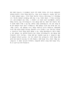 한국남부발전 전기직 합격자소서-3