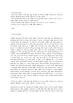 한국국제협력단(KOICA) 합격 자기소개서 자소서-1