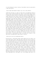 한국국제협력단(KOICA) 합격 자기소개서 자소서-3