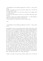 한국과학영재학교 자기소개서(한과영 자기소개서)-1
