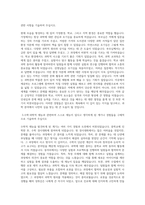 한국과학영재학교 자기소개서(한과영 자기소개서)-2