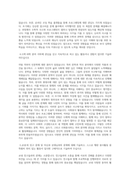 한국과학영재학교 자기소개서(한과영 자기소개서)-3