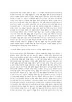 한국과학영재학교 자기소개서(한과영 자기소개서)-4