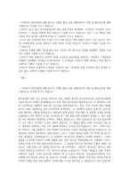 한국공항공사자기소개서]  한국공항공사 신입사원(채용형인턴) 채용(5급갑 전형) 최종 합격 자기소개서-1