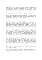 한국공항공사자기소개서]  한국공항공사 신입사원(채용형인턴) 채용(5급갑 전형) 최종 합격 자기소개서-2