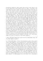 한국공항공사자기소개서]  한국공항공사 신입사원(채용형인턴) 채용(5급갑 전형) 최종 합격 자기소개서-3