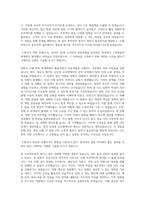 한국공항공사자기소개서]  한국공항공사 신입사원(채용형인턴) 채용(5급갑 전형) 최종 합격 자기소개서-4