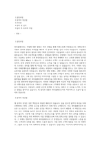 파티플래너 자기소개서-1