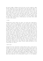 파티플래너 자기소개서-2