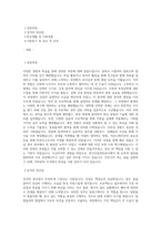 한국건설관리공사 정규직 자기소개서 합격 최종 합격 자기소개서-1