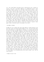 한국건설관리공사 정규직 자기소개서 합격 최종 합격 자기소개서-2