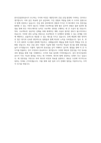 한국건설관리공사 정규직 자기소개서 합격 최종 합격 자기소개서-3