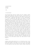 학업계획서,간호대학원,노인전문석사과정-1
