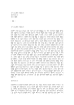 학업계획서,간호대학원,노인전문석사과정 (2)-1