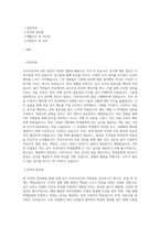 학교 단체 급식 조리사 자기소개서-1