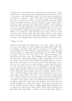 학교 단체 급식 조리사 자기소개서-2