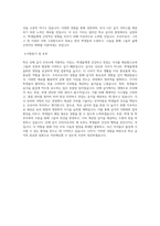 학교 단체 급식 조리사 자기소개서-3