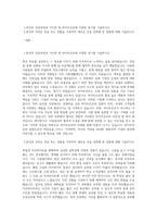 하이트진로 공무 합격 자기소개서-1