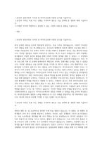 하이트진로 공무 인턴직 자기소개서(무경력서류합격)-1