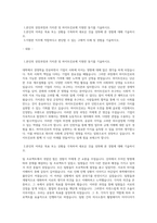 하이트진로 공무 인턴직 자기소개서(무경력서류합격) (2)-1