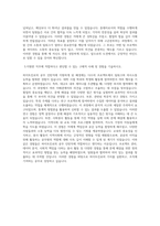 하이트진로 공무 인턴직 자기소개서(무경력서류합격) (2)-2