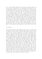 하나렘넌트장애인주간보호센터 사회복지사 합격 자기소개서-2