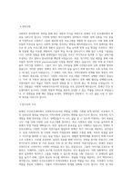 하나렘넌트장애인주간보호센터 사회복지사 합격 자기소개서-3