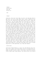 프란치스코의집 사회복지사 합격 자기소개서-1