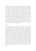 프란치스코의집 사회복지사 합격 자기소개서-2