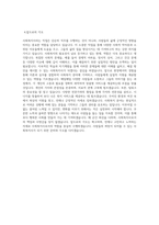 프란치스코의집 사회복지사 합격 자기소개서-3