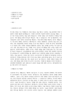 포항세명기독병원 간호사 자기소개서 최종 합격 자기소개서-1