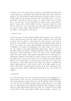 포항세명기독병원 간호사 자기소개서 최종 합격 자기소개서-2