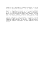 포항세명기독병원 간호사 자기소개서 최종 합격 자기소개서-3