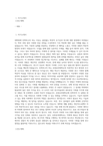 포항공과대학교 대학원 입학 자기소개서 (포항공대, 포스텍)-1