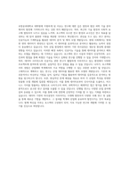 포항공과대학교 대학원 입학 자기소개서 (포항공대, 포스텍)-2