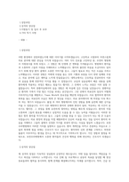 포천우리병원 자소서 (2)-1