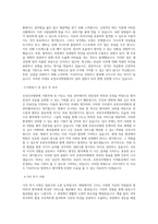 포천우리병원 자소서 (2)-2