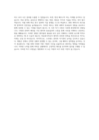 포천우리병원 자소서 (2)-3