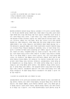 포천경찰서 무기직 공무직근로자 환경미화분야 자기소개서, 직무수행계획서-1
